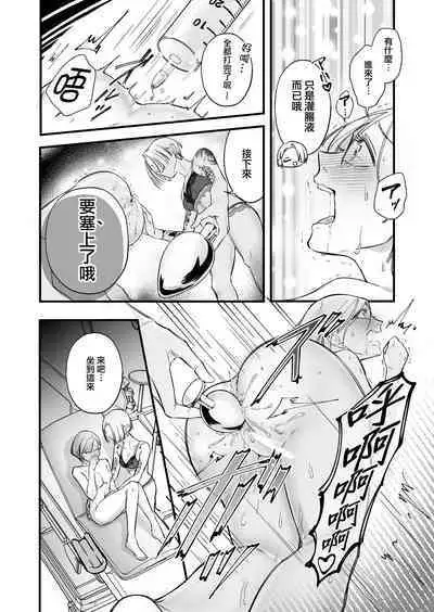 Kutabire ta Onna ga Eroi Onna ni Butareru Hanashi 丨精疲力盡的女人被色氣四溢的女人打了的故事 ch5