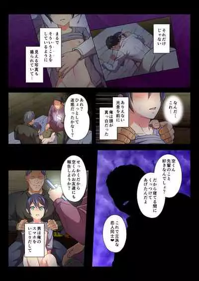 [Chiharu] MobRa BL ~Teikou dekinai Joukyou de Ika Saretsuzukeru Danshi-tachi~ Sora Hen [Digital]