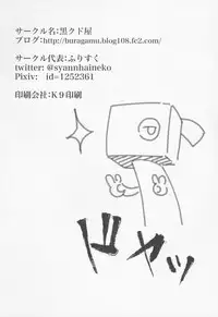 (C87) [Kurokudo-ya (Furisuku)] Teitoku no Kakushiteta Mono Mitsukemashita. (Kantai Collection -KanColle-) [Chinese] [想抱雷妈汉化组]