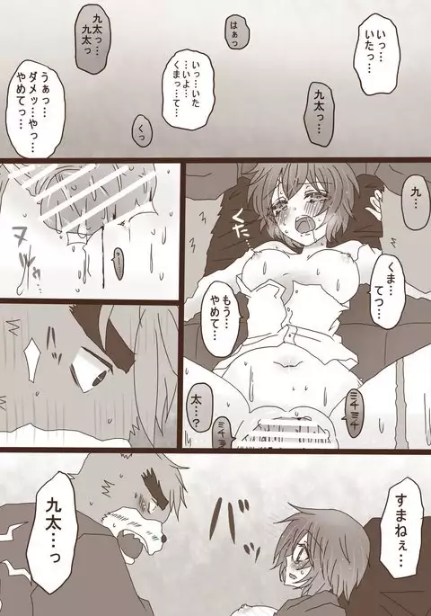 描きたいとこだけの続き