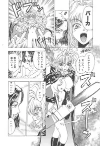 [Kobayashi Shounen] Mairandohatsuten