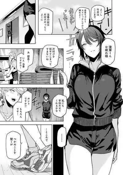 Moratte mo Ii yo ne? - Can I make you mine?