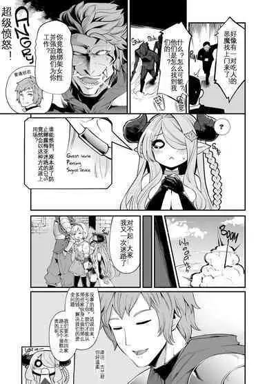 Mesu Draph o Damashite Pakoru Ohanashi | 将角人族美少女骗去啪啪啪