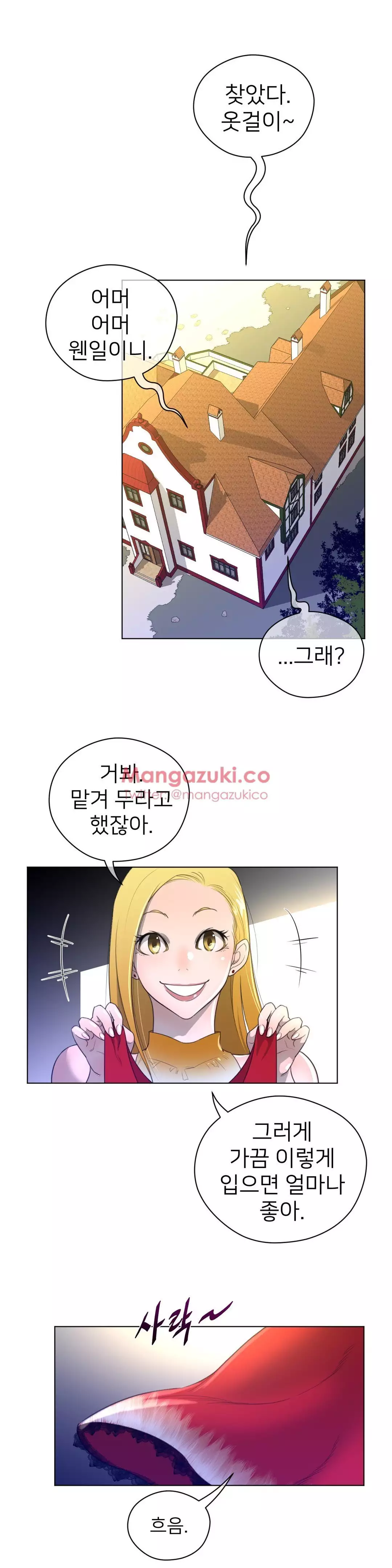 Perfect Half Ch.1-43