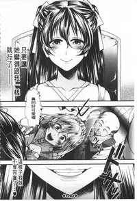 [hal] Kairakuen -Buta Ika na Watashi- | 壞樂園 -豬不如的我- [Chinese]