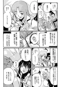 [Tom Tamio] Joshi Ana Choukyou [Digital]