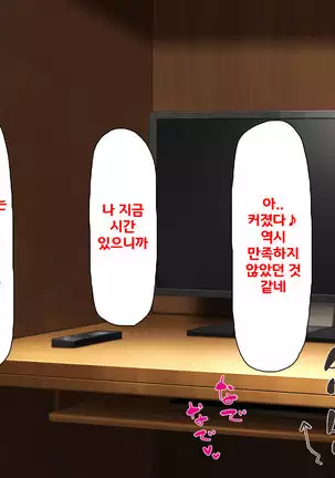 Beit ga Koshitsu de Ura Op Service Shiteiru Mankitsu