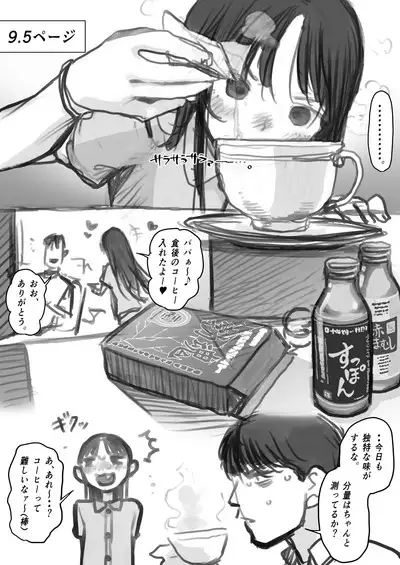 Yappari Papa ga Suki. Kahitsuban