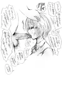 [JON (Chupimaro, Jon)] Fella Bon. [Digital]