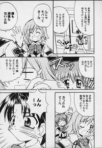 (CR29) [Jigen Bakudan (Kanibasami)] MS-06R (Gunparade March)