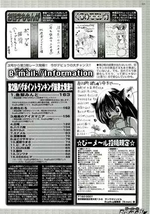 BugBug Magazine 2000-09 Vol 73