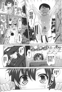 [RAYMON] Anal Choukyou Appli | 小菊花調教APP [Chinese]