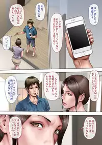 Akogare no Oba o Netoru