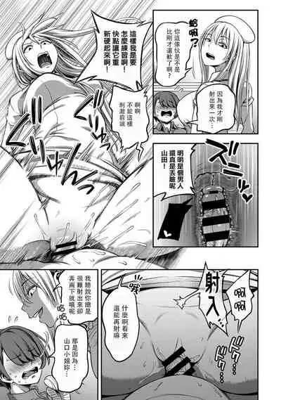 [Sakusei Kenkyuujo/Kameyama Shiruko] Sakusei Byoutou ~Seikaku Saiaku no Nurse shika Inai Byouin de Shasei Kanri Seikatsu~ | 搾精病棟～在只有惡劣性格的護士存在的醫院裡度過的射精管理生活～[Chinese] [禁漫漢化組]