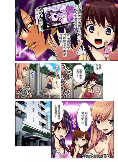 Hitozuma Asobi ~ Motto Uzuku no... 1-11