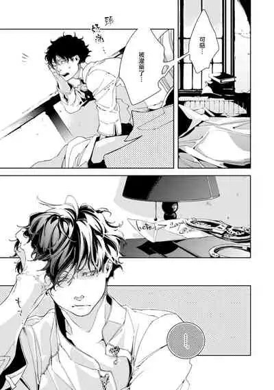 Kyokou Unison | 虚构Unison Ch. 1-2