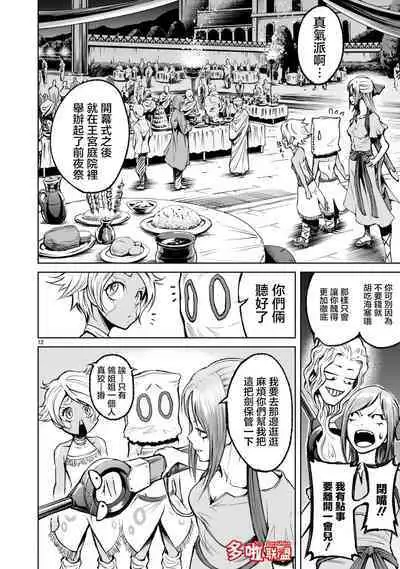 蔷薇园传奇 01-08 Chinese