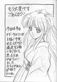 (C52) [NAS-ON-CH, St. Different (Various)] Druggers High!! VI (Various)