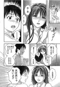 Monthly Vitaman 2007-02