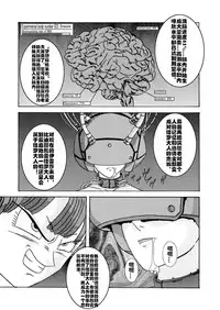 [Light Rate Port Pink] Tanjou!! Aku no Onna San Senshi Erasa Chichi Lunch Sennou Kaizou Keikaku (Dragon Ball Z) [Chinese] [村长个人汉化]