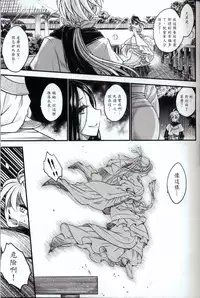 [San Se Fang (Heiqing Langjun)] Tales of accessory bone Vol.1 (Chinese)