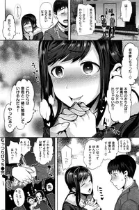 COMIC Shitsurakuten 2016-02