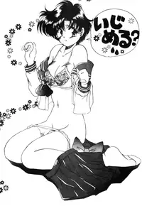 Sailor X Volume 1 (Sailor Moon)