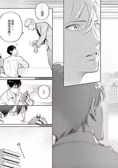 Zetsubou ni Nake | 绝望悲鸣 Ch. 1-7