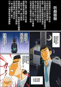 [Yuunagi no Senryokugai Butai (Nagi Ichi)] Madamada Ore wa Bitch na Mesu Shota Elf to Ecchi ga Shitainda!! [Chinese] [刷牙子&石井雪 汉化] [Digital]