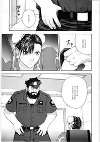 (C59) [Dish up, ONE COIN (Warabi Yuuzou)] Gekkan Pace 2 (Street Fighter) [Chinese] [黑条汉化]