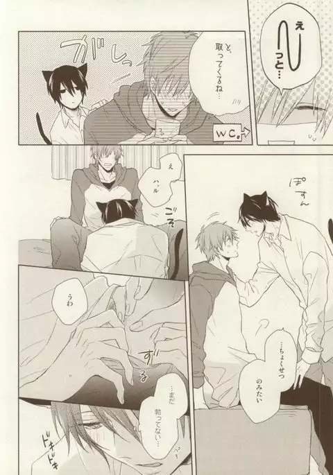 Itadakimasu Gochisousama