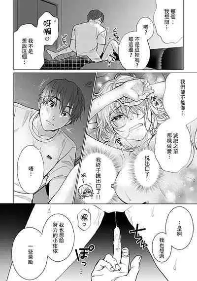 [Ka Shiwori] kawai gari sekusasaizu! Dōsei kareshi wa watashi no senzoku torēnā-san | 溺爱系性爱运动！同居男友是我的专属教练 1-3 end [Chinese] [莉赛特汉化组]