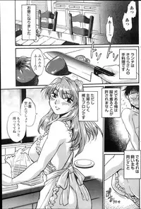 [Manabe Jouji] Dokusai Club Ch.1-12