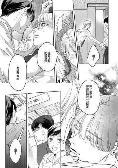 Namete, Kande, Kiss o Shite | 舔弄、啃咬、親吻我吧