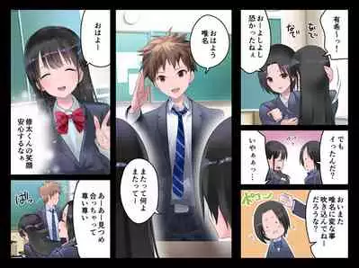 [Nanasshii] JK Nakadashi Chikan Densha ~Mesu Ochi Rosen Niku Onaho Iki~