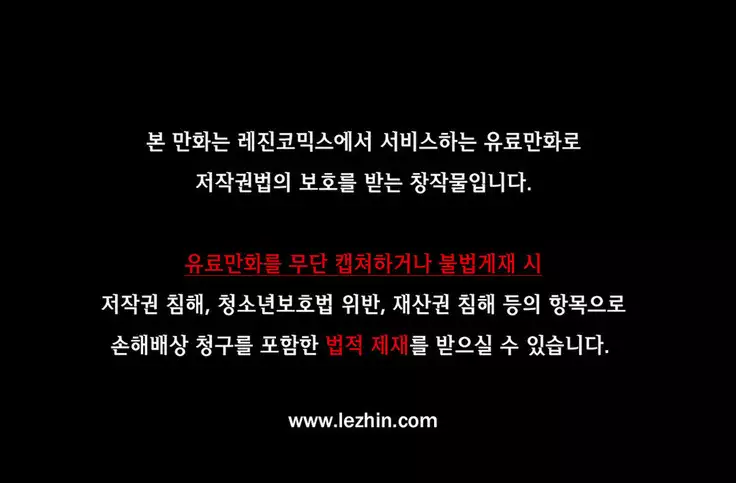 Tissue Thieves Ch.1-28