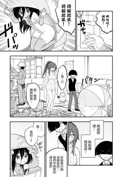 [Sakusei Kenkyuujo] Ingoku Danchi | 淫獄小區 ch.4 [Chinese] [沒有漢化]