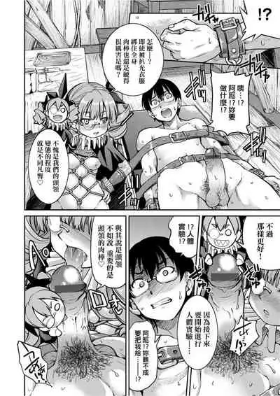 Kunoichi Inbaku Taisen