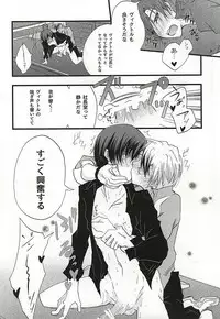 イケナイ社長室 (Tales of Xillia)