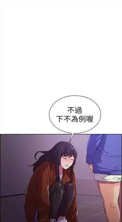 [週二] [Serious] 室友招募中 1-23 官方中文（連載中）