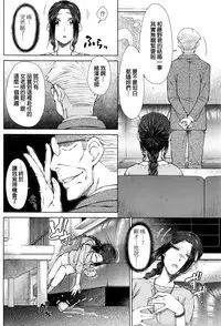 [Igarashi Shouno] ○○○ Suki na Boku no Yome ga Jokyoushi na Kudan Ch. 1-3 [Chinese]
