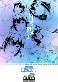 (C89) [Magono-Tei (Carn)] Kayumidome 15 Houme (THE IDOLM@STER CINDERELLA GIRLS) [Chinese] [脸肿汉化组]