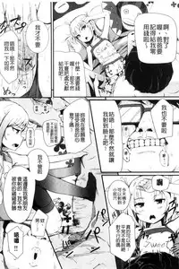 [horonamin] Kobetsu Ecchi Shidou Juku | 個別的性愛指導塾 [Chinese]