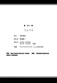 (C87) [Jouji Mujoh (Shinozuka George)] Urapai (Kantai Collection -KanColle-) [Chinese] [无毒汉化组]