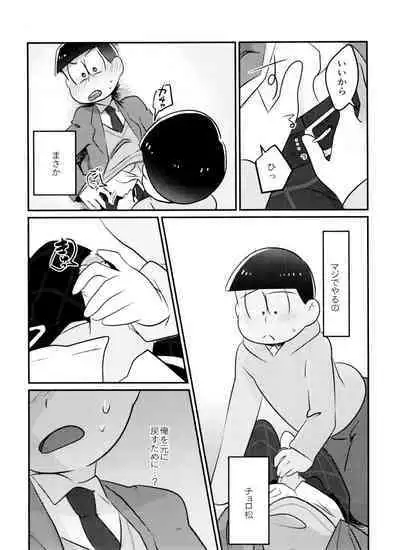 Kimi wa itsu kara otonana no!?