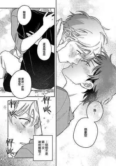 Ai dano, Koi dano. | 爱啦，恋啦。