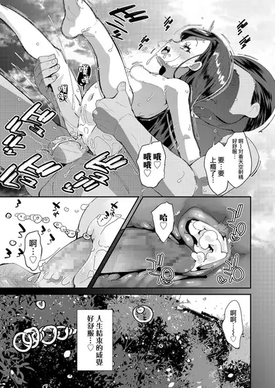 [Maeshima Ryou] Uraaka Yatteru Nonomi-chan -Koshitsu Onsen Dosukebe Gasshuku- (COMIC LO 2020-08) [Chinese] [一匙咖啡豆汉化组] [Digital]