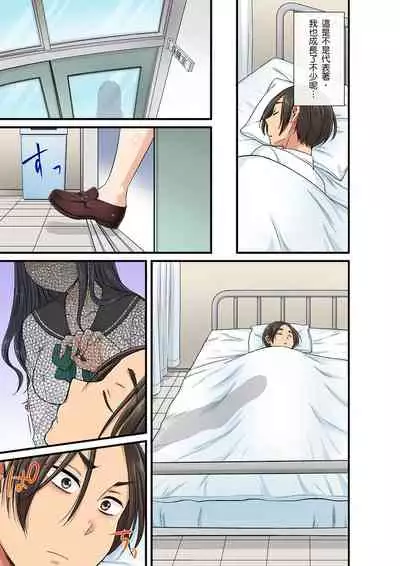 [kumikouj] Sekuhara OK Gakuen ~ Chime Nattara Soku Saimin!?~ | 性騷擾也OK學園～鐘聲一響立即催眠!?～ Ch.1-18 [Chinese]