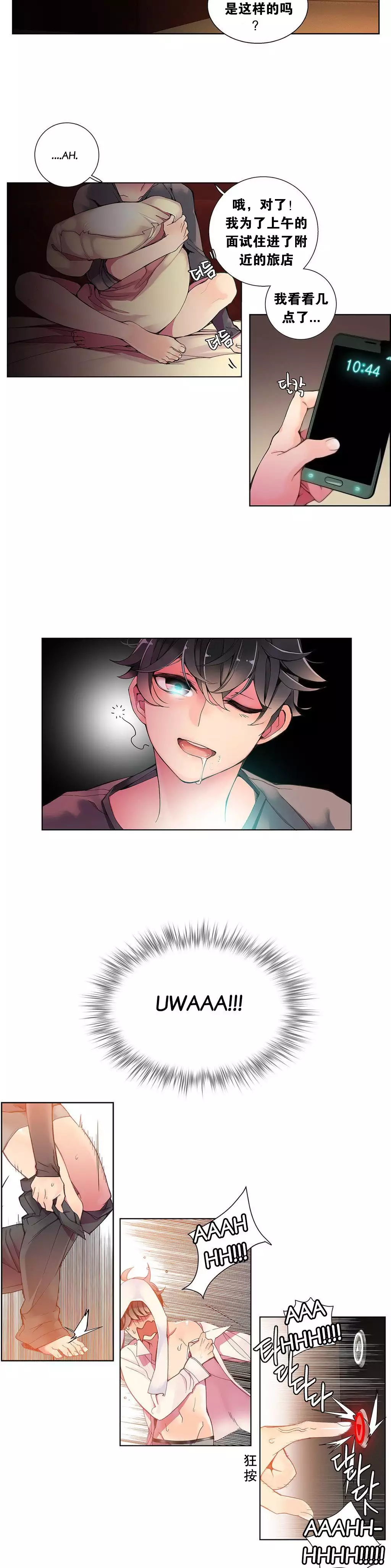 Lilith`s Cord | 莉莉丝的脐带 Ch.1-45