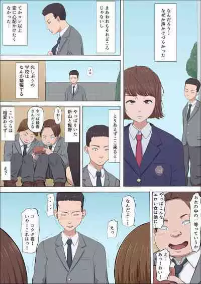 [Cotton House] Aya-nee ~Ubawareta Osananajimi~ 1-12